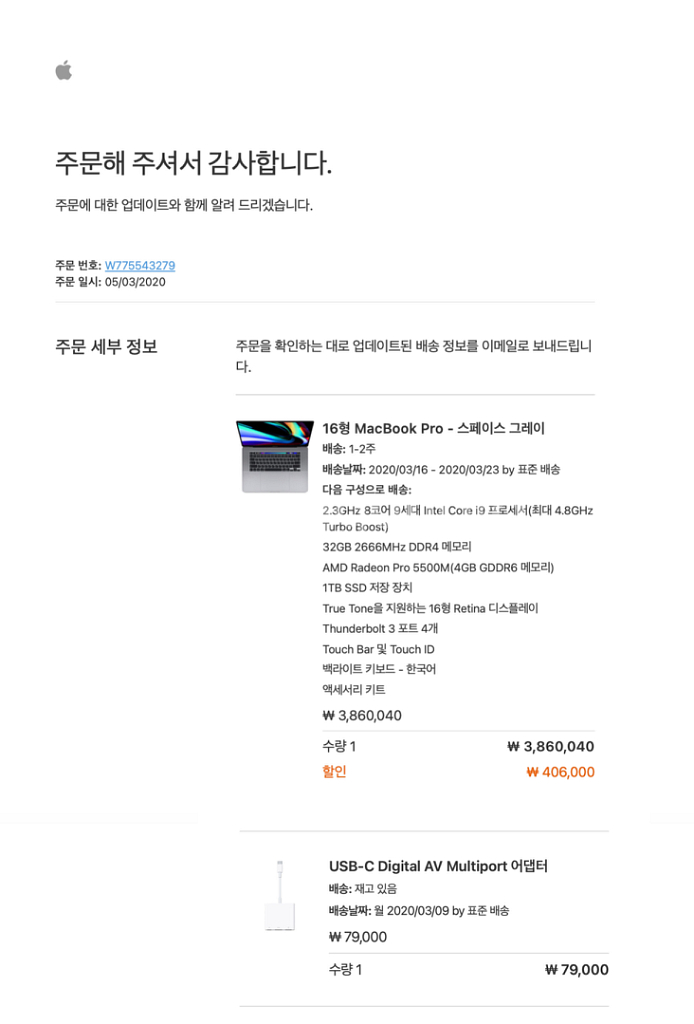 [상태최상] MacBookPro2019 맥북프로16인치--8