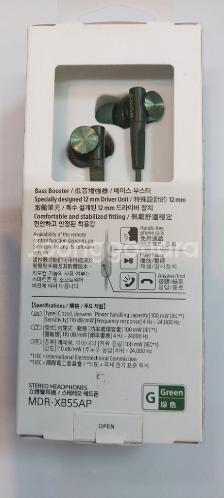 소니 이어폰 MDR-XB55AP--1