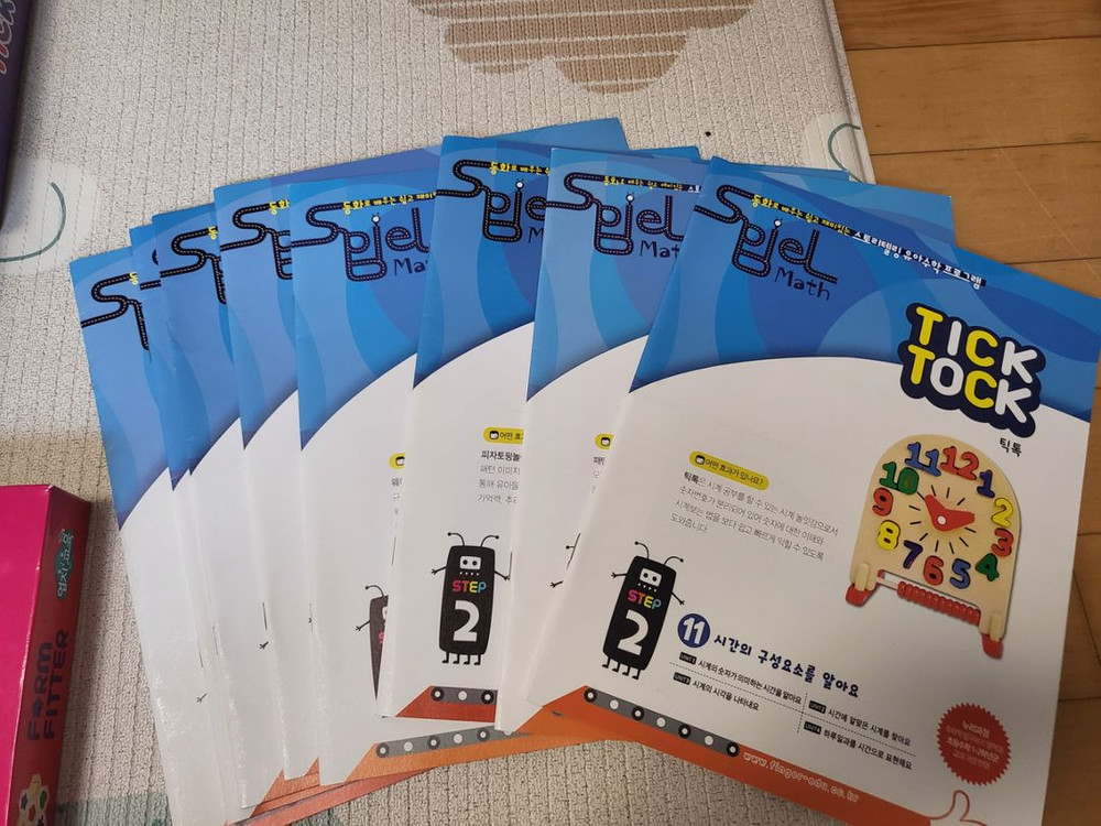 유아수학교구 슈필매스--1