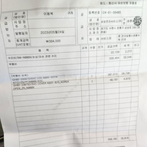노트20 울트라 올수리