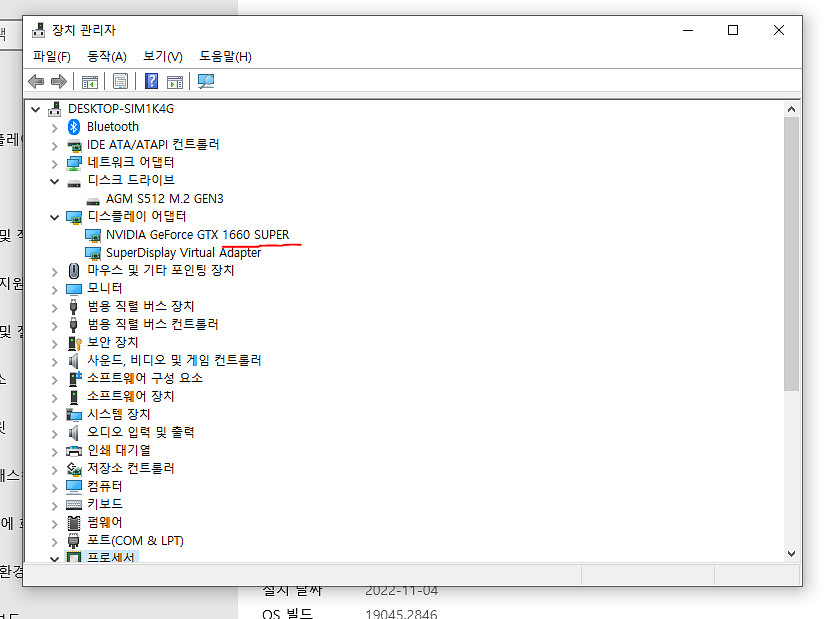 라이젠5600에 gtx1660s 데탑 팝니다. 개인--3