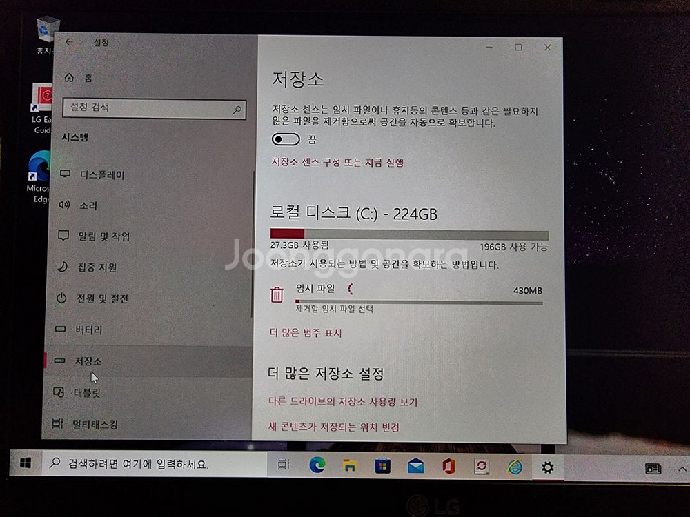 [사용량적음] LG그램 노트북 저렴하게 팝니다.--7