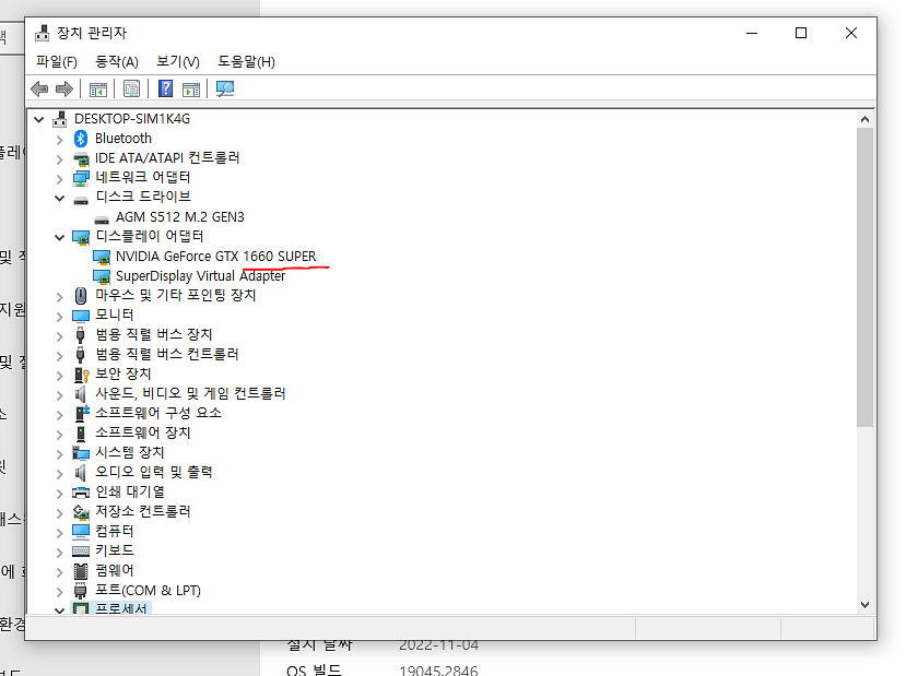 라이젠5600에 gtx1660s 데탑 팝니다. 개인--3