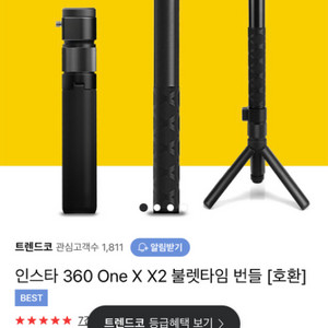 인스타360 x3(~x2) 불렛타임 키트 구매원합니다.