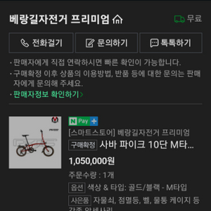 사바 파이크 10단