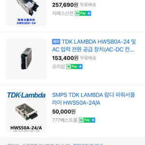 람다Lambda smps hws80A-24 새상품 판매