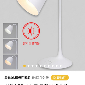 viton LED 스탠드