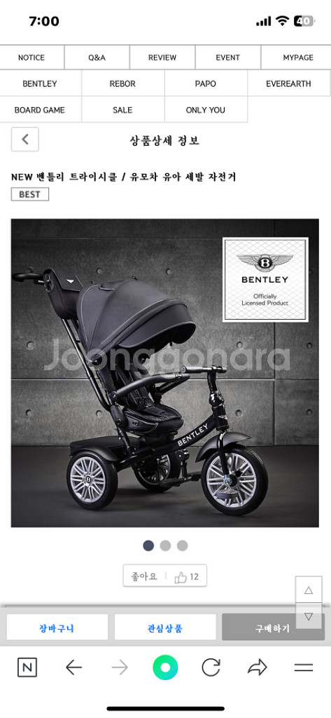 벤틀리 유아 자전거--0