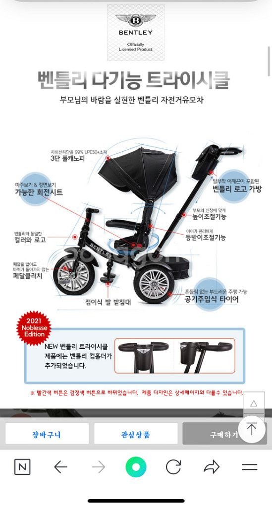 벤틀리 유아 자전거--1