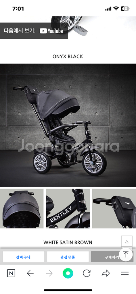 벤틀리 유아 자전거--2