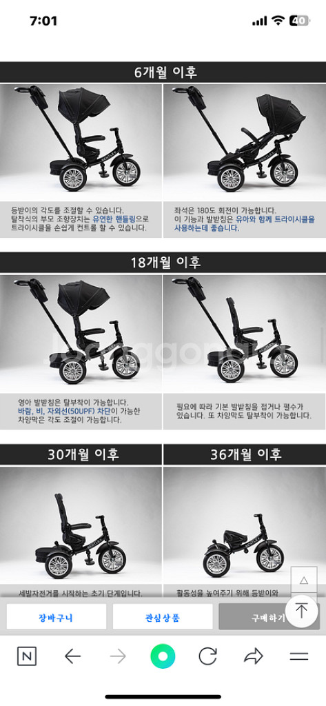 벤틀리 유아 자전거--3