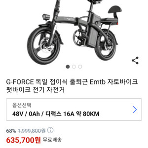 g- force 전기자전거 접이식 대량용 전동
