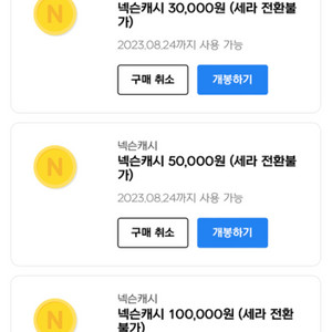 넥슨 캐시 18만원