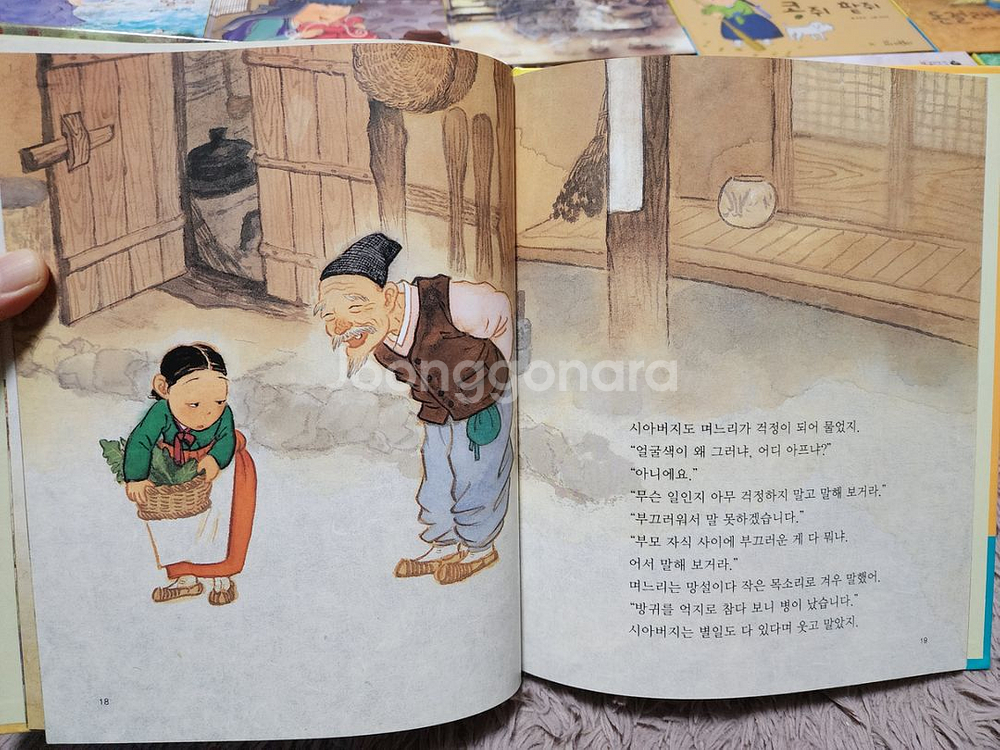 교원 호야 토야의 옛날 이야기 1권~50권 전집--8