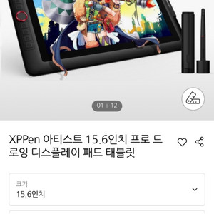 액정테블릿 타블렛 xp-pen pro 15.6