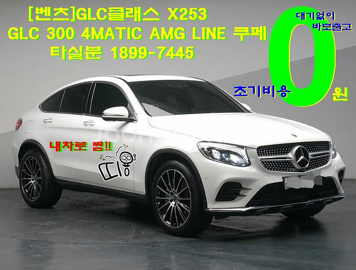 RV.SUV 수입중고차 지금 고민한다면?벤츠GLC강추--1