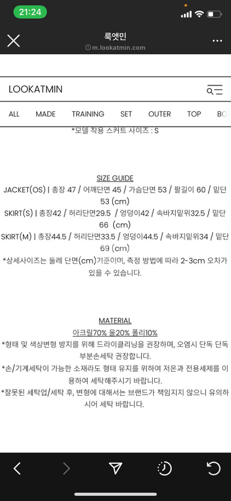 룩앳민 오 팬시풀 트위드 세트--6