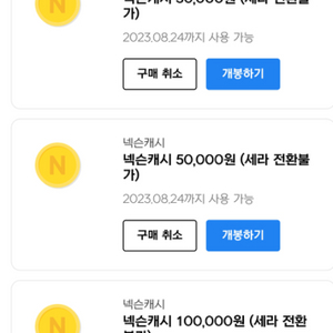 넥슨캐시 18만