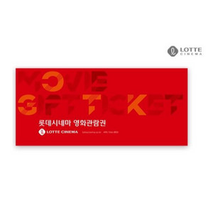 롯데시네마 1인 2D 영화관람권(주중/주말가능)팝니다!