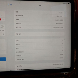 아이패드 에어4 스페이스 그레이 64GB