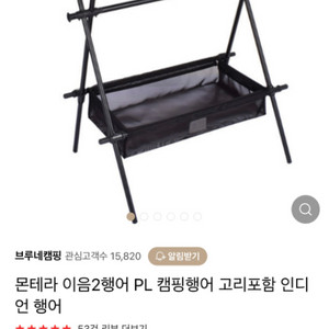 몬테라 식기 조리도구 행어