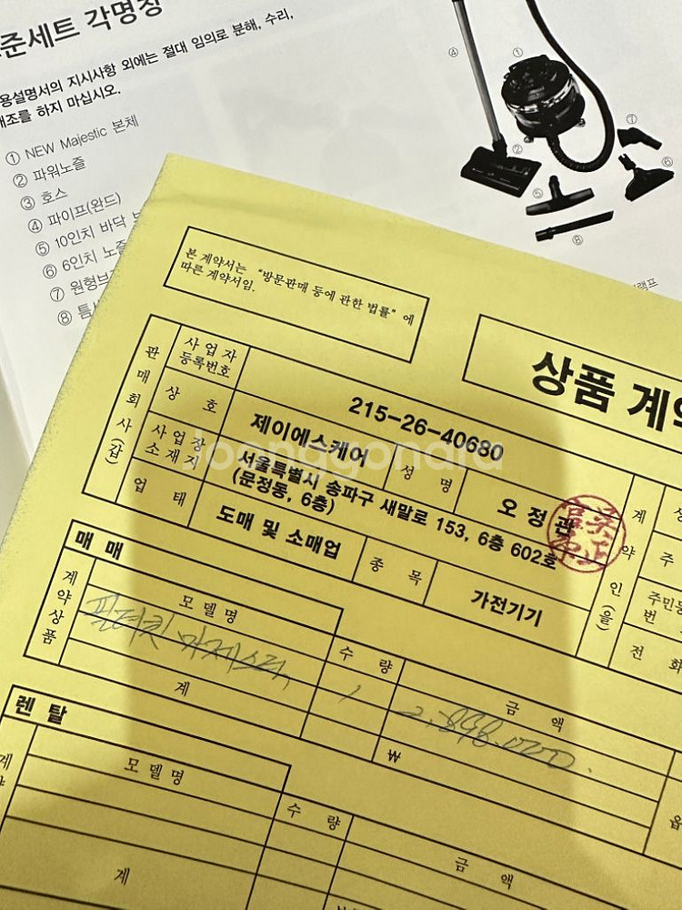 [새상품] 필터퀸 마제스틱 청소기--1