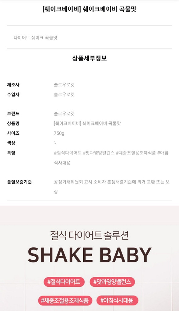 [새상품] 쉐이크 베이비 곡물맛 750g--2