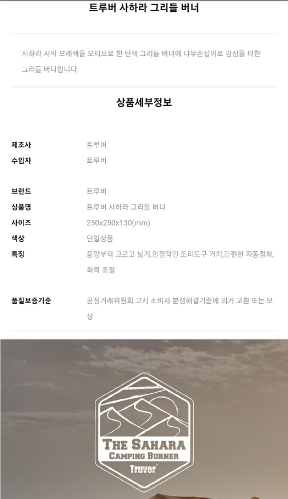 [새상품] 사하라 그리들 버너--1