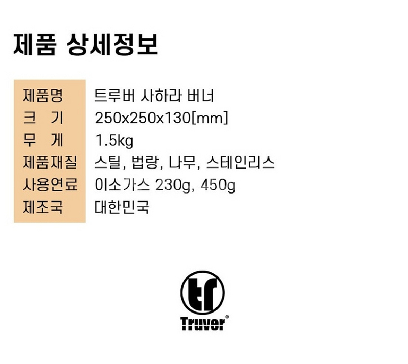 [새상품] 사하라 그리들 버너--2