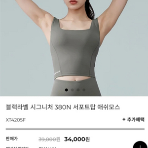 젝시믹스 블랙라벨 시그니처 380N 서포트탑 애쉬모스M