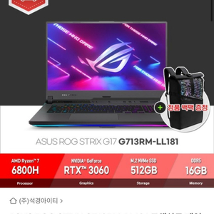 에이수스 ASUS 게이밍 노트북