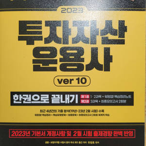 2023 패스코드 투자자산운용사 거의 새