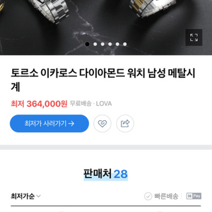 토르소 매탈시계