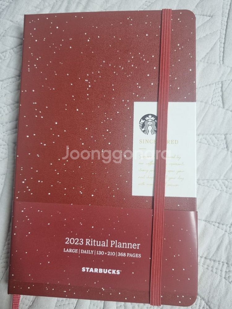 스타벅스 2023 다이어리--0