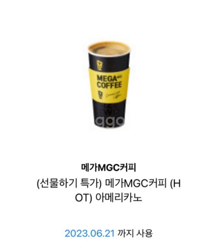 메가 아메리카노 3장 가능요~--1