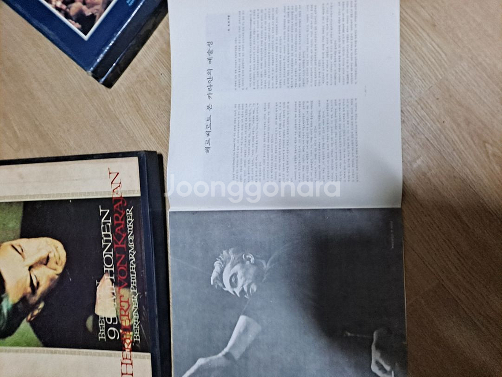 베토벤 교향곡과 베를린 필하모닉 오케스트라--3