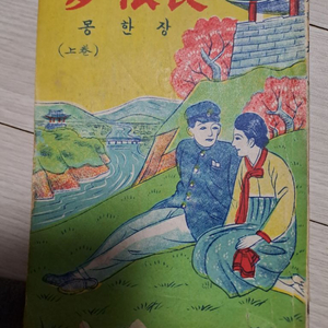 고서적오래된책 소설책