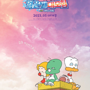 CGV 아기공룡둘리 예매권 2매 10,000원 판매