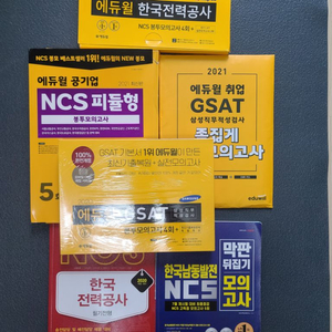 각종 ncs 봉모 팝니다