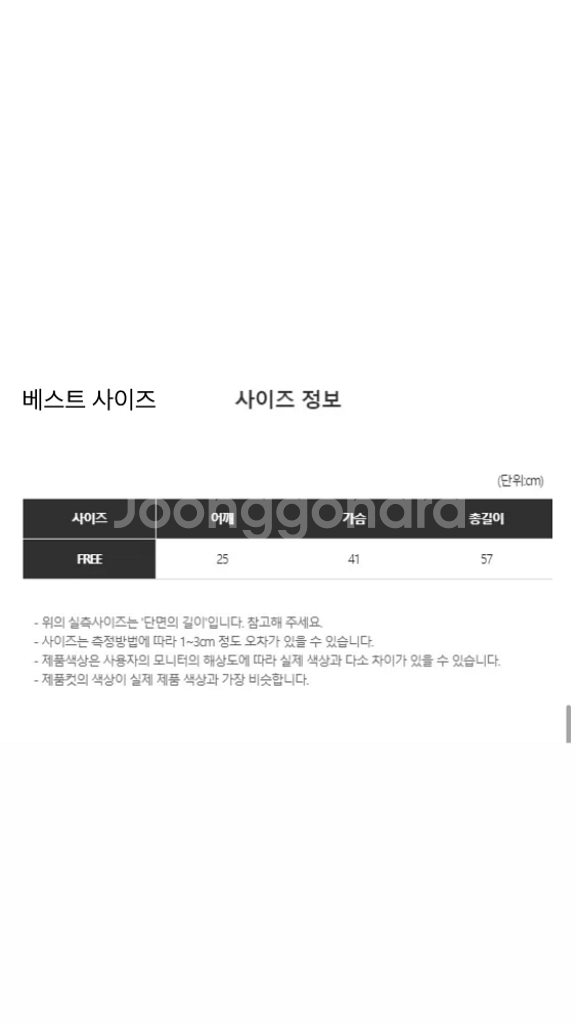 졸업사진 카우걸 대여 (르세라핌 컨셉)--5