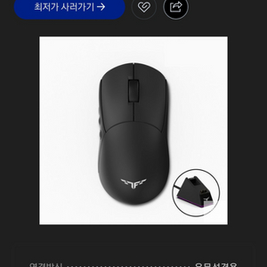 Tfg ex wireless 유/무선마우스