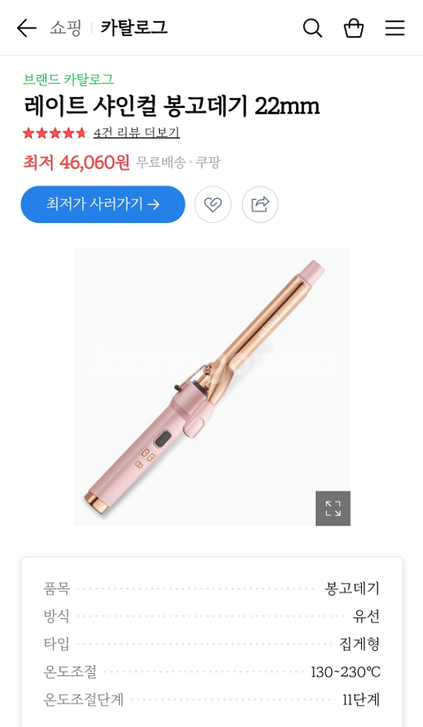 <새제품>샤인컬 봉 고데기--1