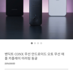 벤딕트 무선동글 CONX