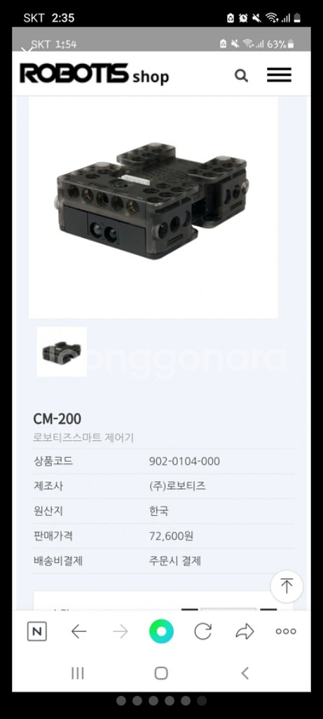 로보티즈 로봇 교구 급처합니다 상태 좋아요!--5
