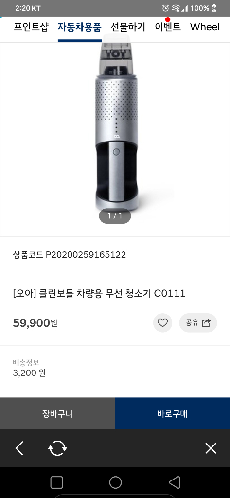 오아 차량 청소기--2