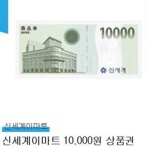 신세계상품권 3만원팝니다