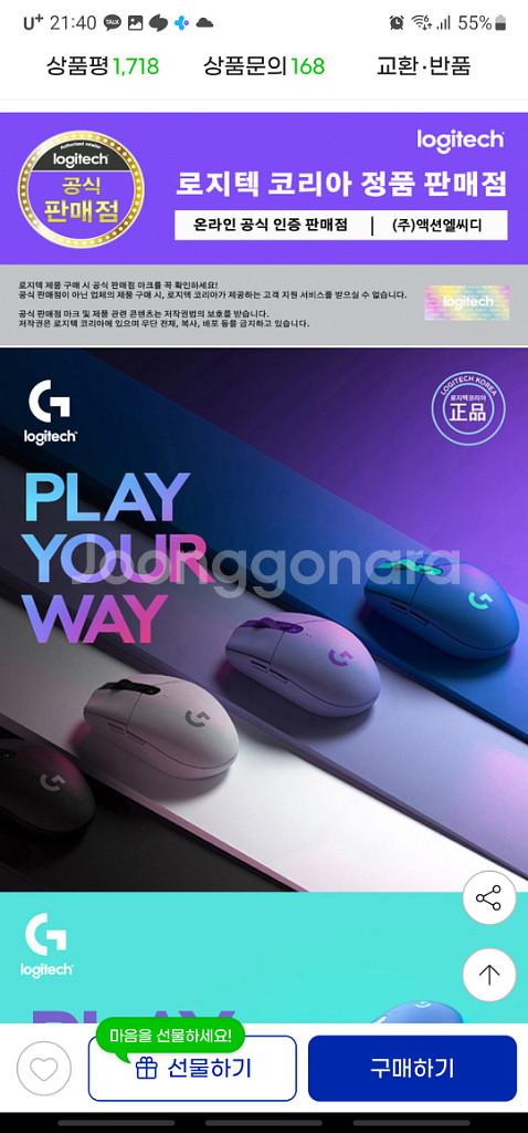 택포 로지텍 g304 국내정발(미개봉)--1