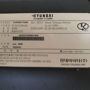 X220W 현대아이티 강화 유리 모니터 급처 LcD예요