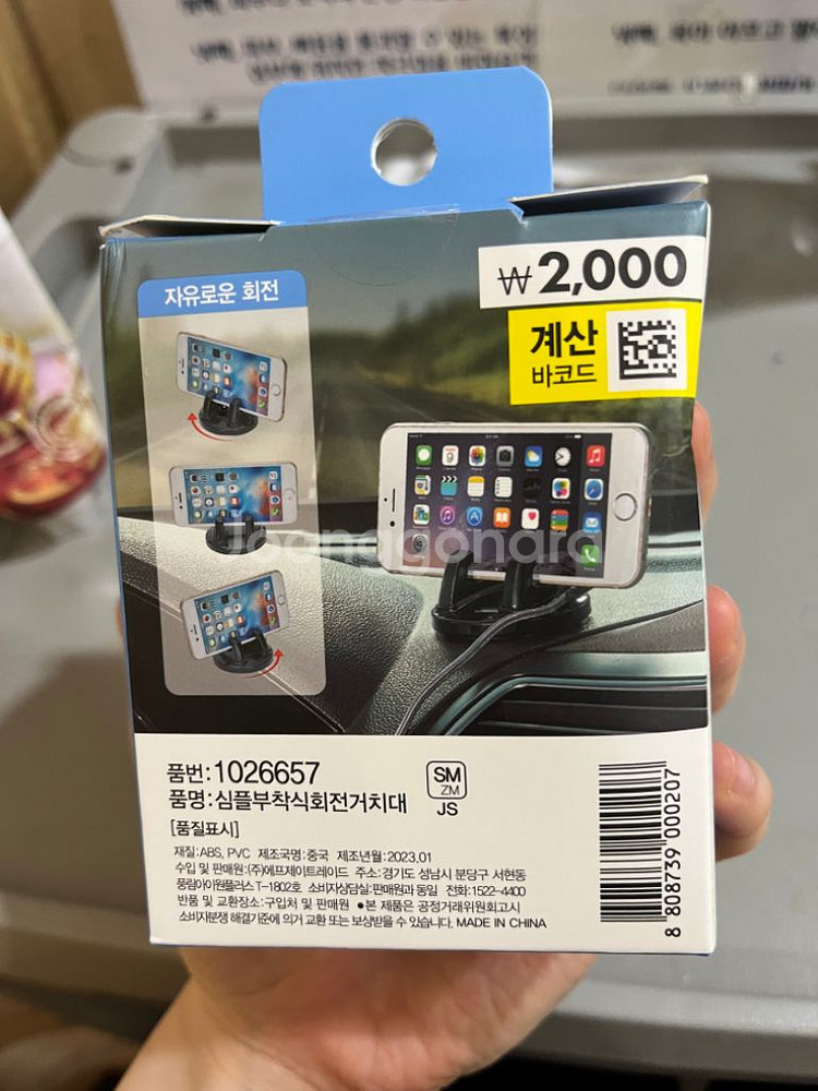 차량용 심플 부착식 회전 거치대--1