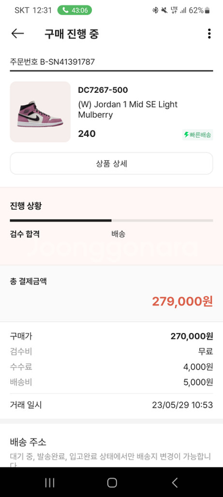 조던 1미드 멀베리 신발--1